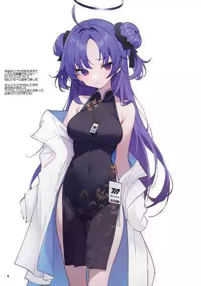 Hayase Yuuka ga Suki Sugiru!!