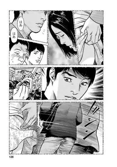 [とみさわ千夏, 八月薫] お願いサプリマン My Pure Lady 21