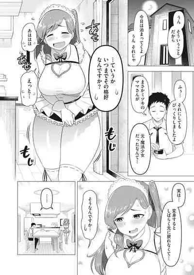 COMIC HOTMiLK Koime Vol. 30 [Digital]