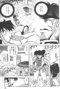 [SHIZUKA] Kotone Nintouchou