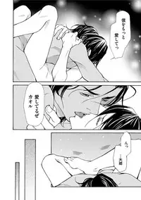 [Fujisaki Kou] Erotic ni Kojiakete