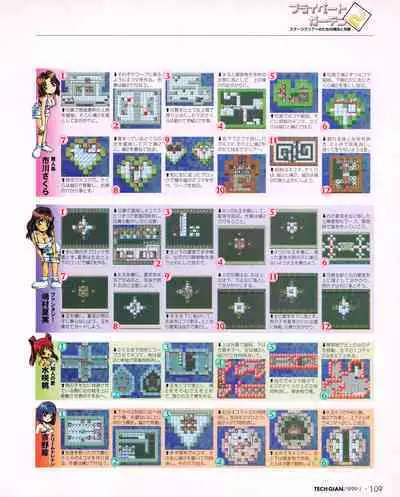 Tech Gian 027 (January 1999)