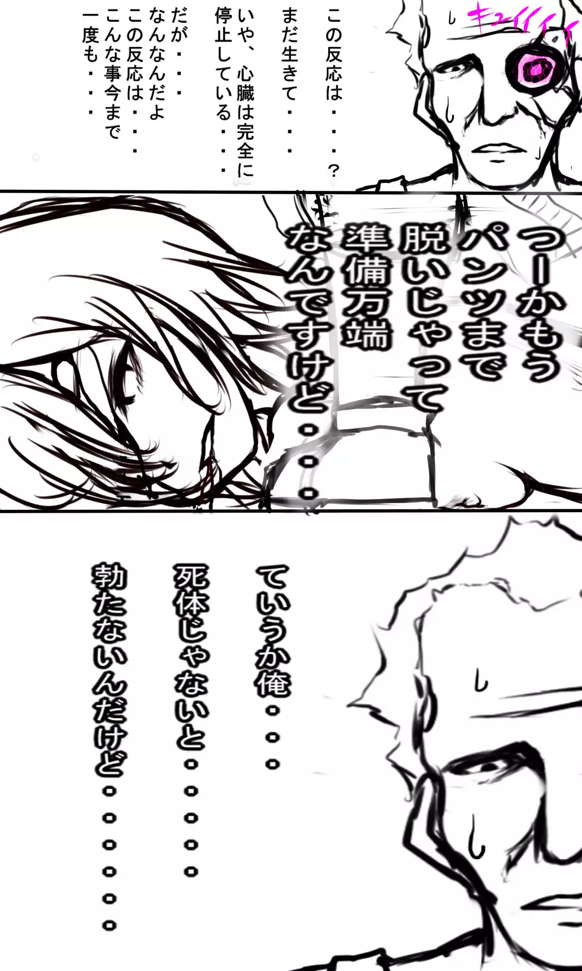 Kyokugen Zetcho Kikaikan · Enerugi Sanshutsu no Tame Ni Kyosei Mugen Zetcho Sa Se Rareru Shojo-tachi