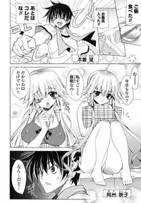 [Lapis Lazuli] Nakadashi HAPPY END Shugi