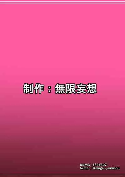 Teisou Gyakuten Abekobe Banashi 3