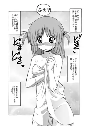 Hayate no doujinshi! soshuuhen