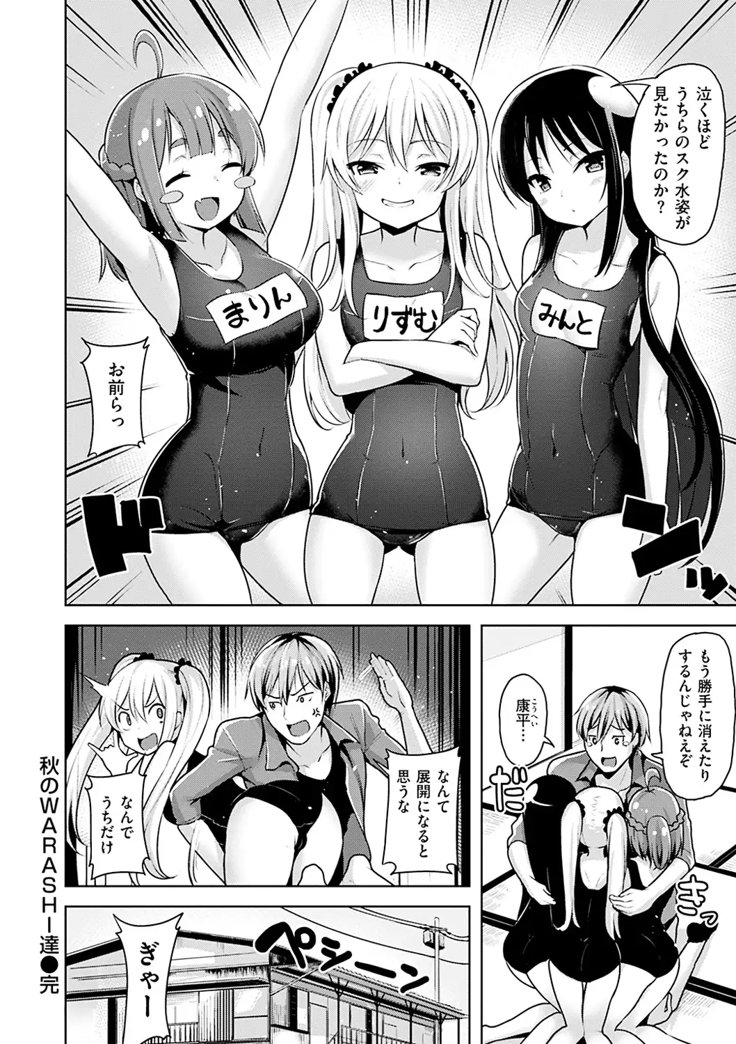 Yawahada Ecchi - Make Love With Tender Skin