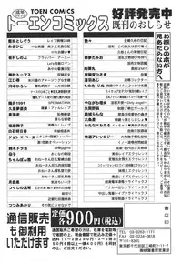 [Inuta Zetto] Inzetsu Onnakyoushi Higyaku no Tashinami