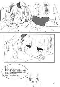 (C94) [Taberu Zarigani (Pedozari)] Sukumizu Laffey no Hon (Azur Lane)