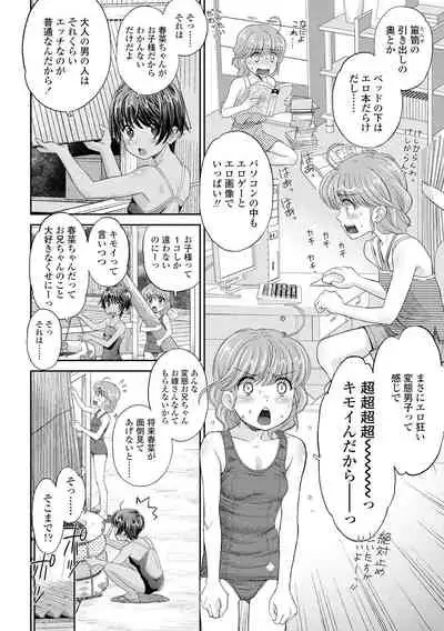 Shoujo Kikou - A Little Girl's Journey