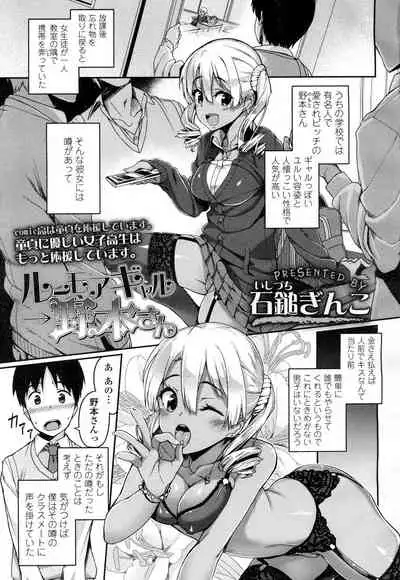 COMIC Koh 2016-07 Vol. 9 [Digital]