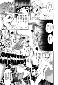 COMIC Momohime 2003-03