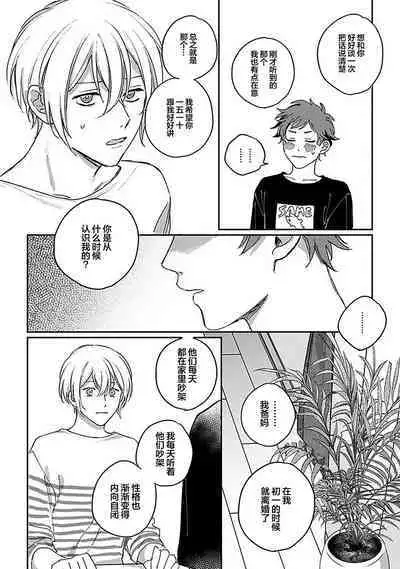 Ai dano, Koi dano. | 爱啦，恋啦。