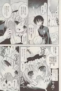 COMIC Potpourri Club 2009-04