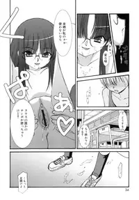 [Mizuki Emu] No Make