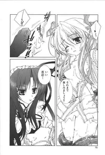 Zanma Taisei Demonbane Comic Anthology