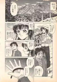 [Oka Kuzira] Nozomu-kun no nozomazaru kankei