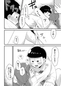 [Unahara Una] Juushimatsu to Kanojo no Hajimete no Hanashi (Osomatsu-san)