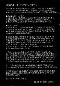 [RAYMON] Tsuyu ni Nureta Akaki Hana