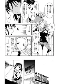 COMIC Momohime 2003-03