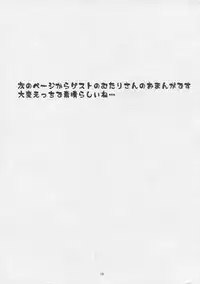 (C80) [Spicy Loves Heaven (Kamita, Mutari)] Sweets Girl (Mitsudomoe)