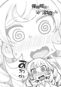 [Akitsuki Itsuki] Saimin Anji de "Kanarazu Kou naru" [Digital]