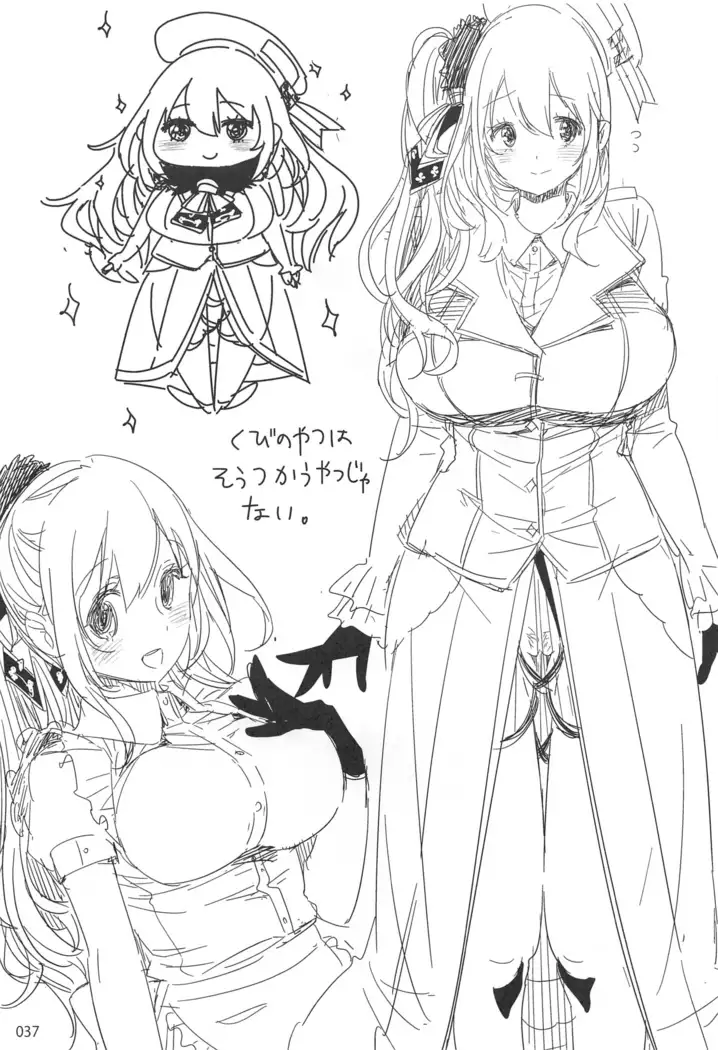 ED no Rakugaki Matome2