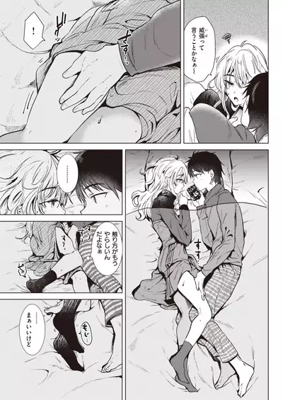 COMIC Kairakuten 2020-03