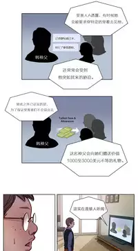 [Ramjak] Atonement Camp Ch.0-36 (Chinese)