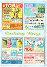 COMIC Penguin Celeb 2006-08