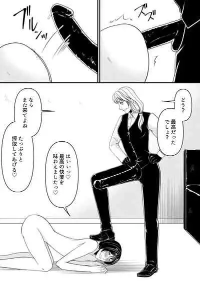 [Mr. Hokke] Maso Osu Senyou Restaurant