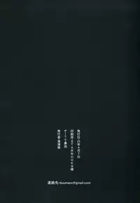 (Gakuen Trial) [Hanaji (Douman Ao)] Psycho x Fake (Danganronpa) [English] [Amamiami-kun]