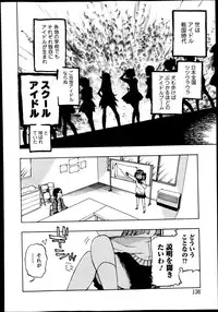 Bishoujo Kakumei KIWAME Road Vol.10