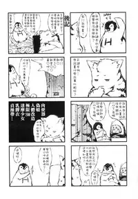 [San Se Fang (Mao Fa Bao)] Tenken [Chinese] [Digital]