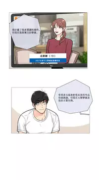 [The Jinshan] Sadistic Beauty Ch.1-19 [Chinese] [17汉化]