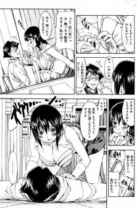 COMIC Shitsurakuten [2008-10]