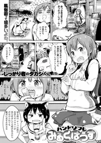 COMIC X-EROS #55 [Digital]