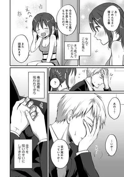 COMIC Ananga Ranga Vol. 56