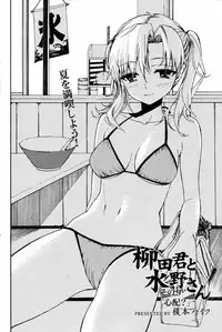 Manga Bangaichi 2007-10