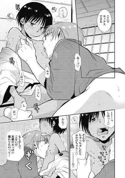 Kami-sama, Suki ni Shite.