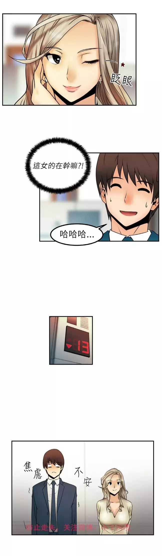 心動!MY OFFICE LADYS 第1季