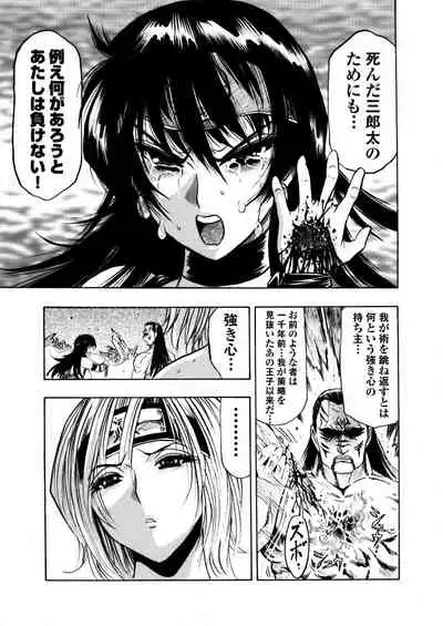 [岡田正尚] アクメリア～女忍淫法帖～【合冊版】