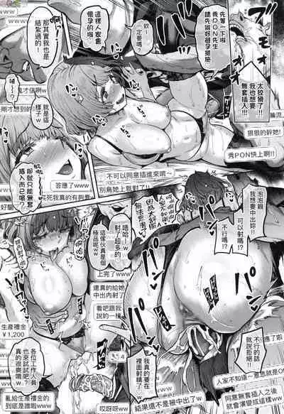 Watashi wa Tada Skirt o Mijikaku shita dake