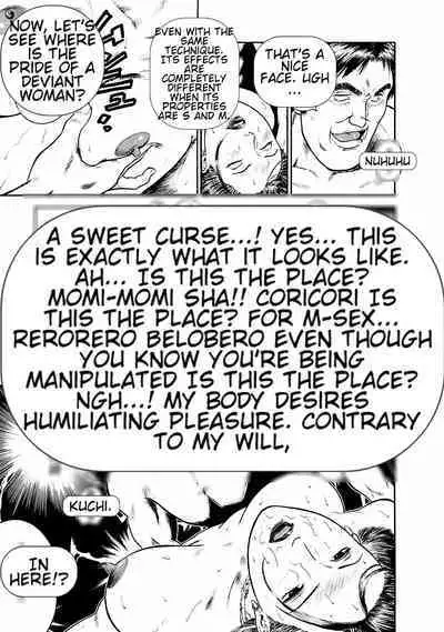 [Hiraoka Ryuichi] Datenshi no Yuuwaku -Office Angel Project- 1 [English] [Digital]