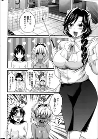 [Pon Takahanada] Niizuma Osenaka Nagashimasu Ch.1-9