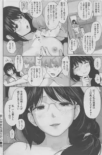 COMIC Shitsurakuten 2016-02