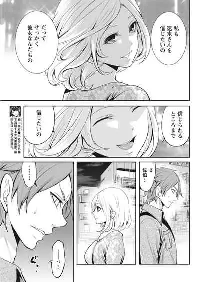 Monthly Vitaman 2018-03