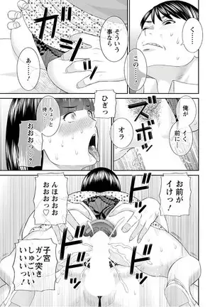 Kaikan Hitotsuma Gakuen Ch. 1-6, 8-18