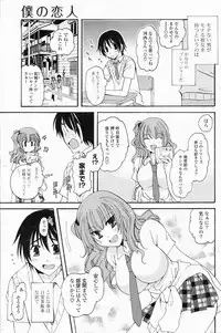 Comic Potpourri Club 2008-07