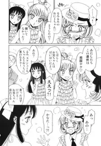 [Anthology] Ero Shota 21 - Seifuku X Seifuku X Otokonoko